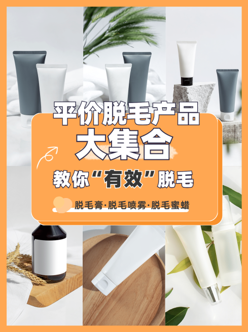 简约美妆护肤晒图小红书封面配图预览效果