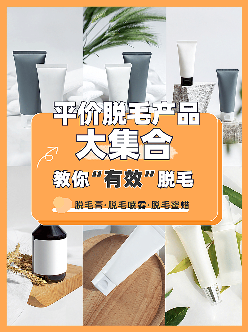 简约美妆护肤晒图小红书封面配图