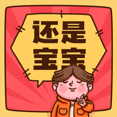 90后式30岁长大热点话题公众号次图预览效果