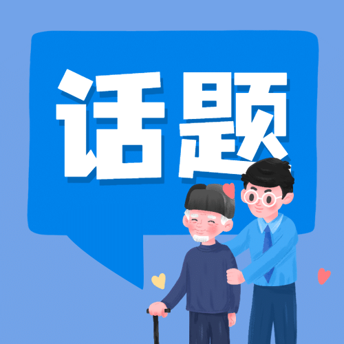 90后式30岁长大热点话题公众号次图预览效果