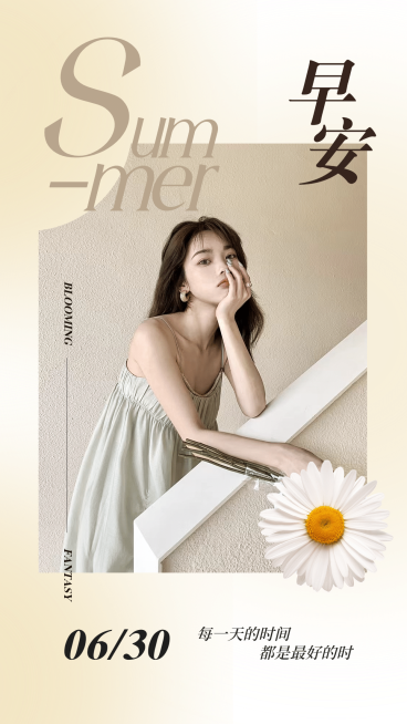 夏天日签早安励志正能量语录预览效果