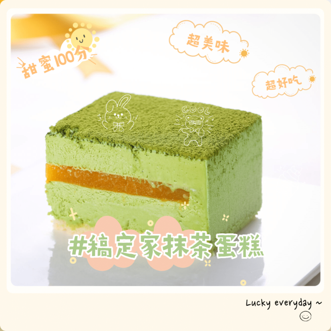 简约可爱甜品晒图晒照PLOG预览效果