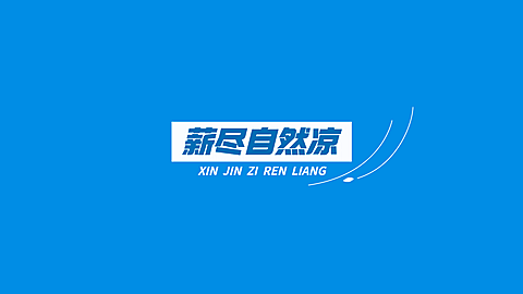 简约大字社畜打工人专用电脑壁纸