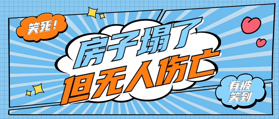 大字醒目吃瓜娱乐公众号首图预览效果