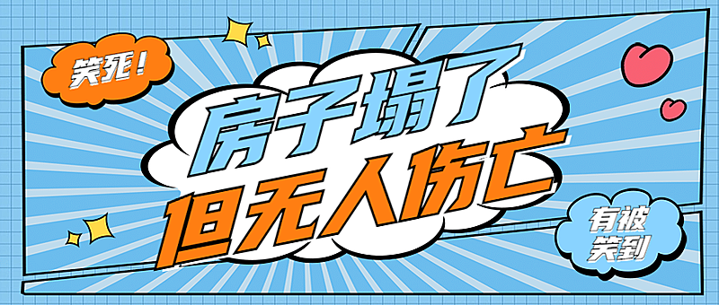 大字醒目吃瓜娱乐公众号首图