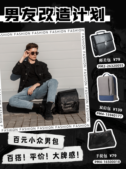 时尚服饰箱包晒图小红书封面配图预览效果