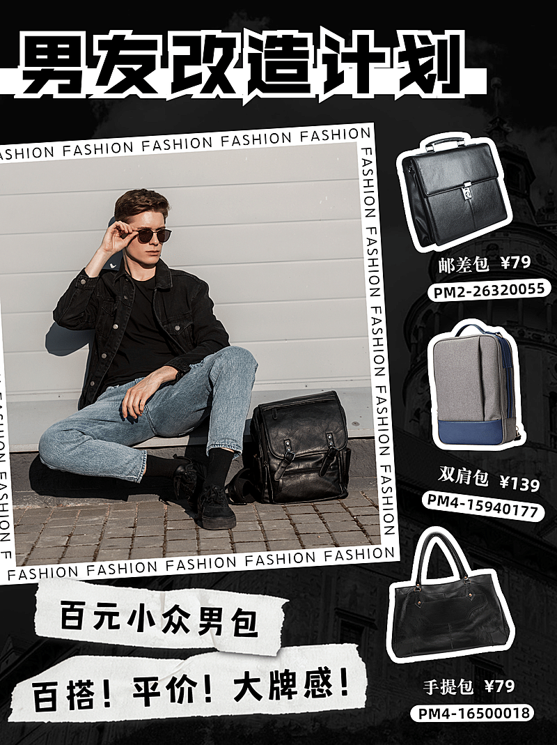 时尚服饰箱包晒图小红书封面配图