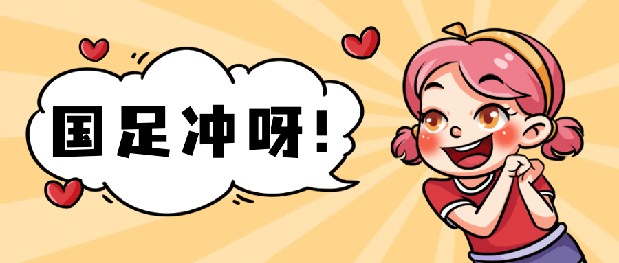 惊喜惊讶高兴热点插画公众号首图预览效果