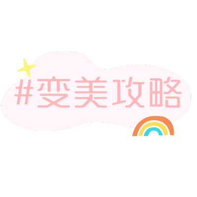 夏日促销文字