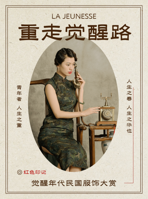 觉醒年代民国风穿搭微信图片消息配图预览效果