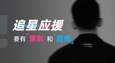 社会热点事件新闻横版banner