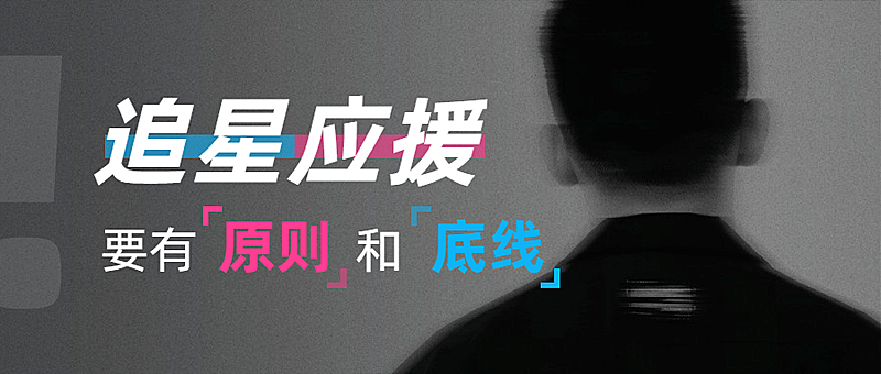 社会热点事件新闻公众号首图