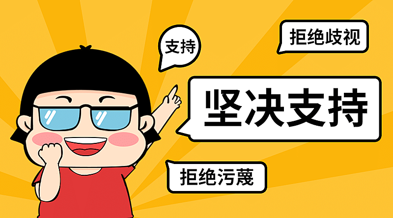 新闻事件社会热点话题横版banner