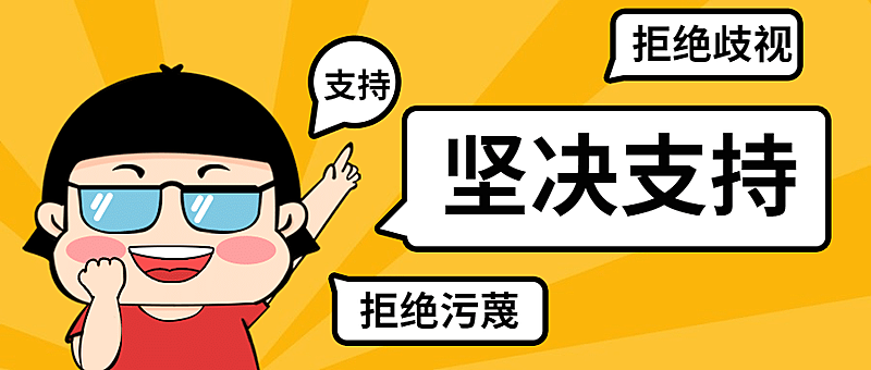 新闻事件社会热点话题公众号首图