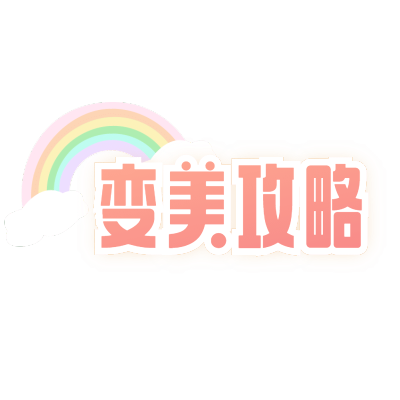 夏日促销文字