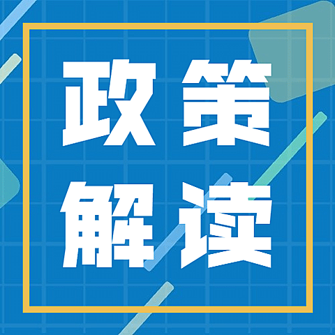 民生政策发布资讯融媒体公众号次图