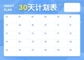 模板缩略图