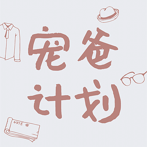 父亲节营销祝福公众号次图