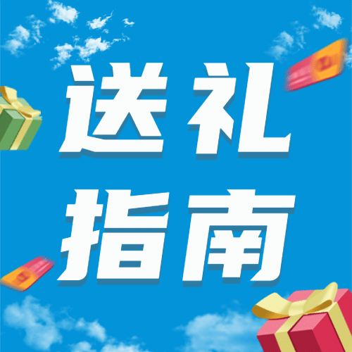 父亲节营销送礼指南公众号次图预览效果