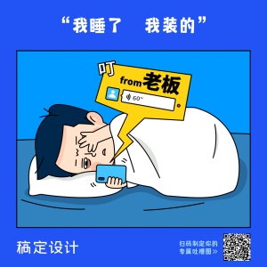 职场吐槽创意动画方图