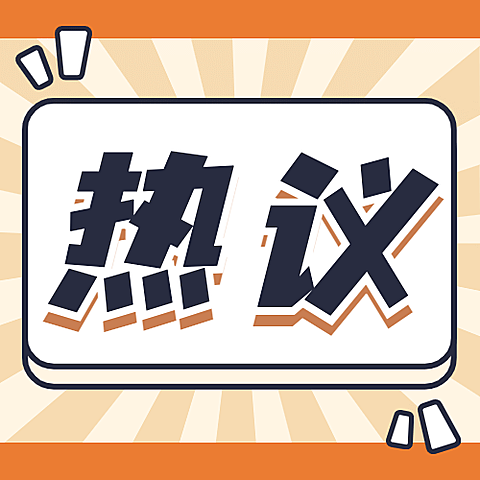 90后式30岁长大热点话题公众号次图
