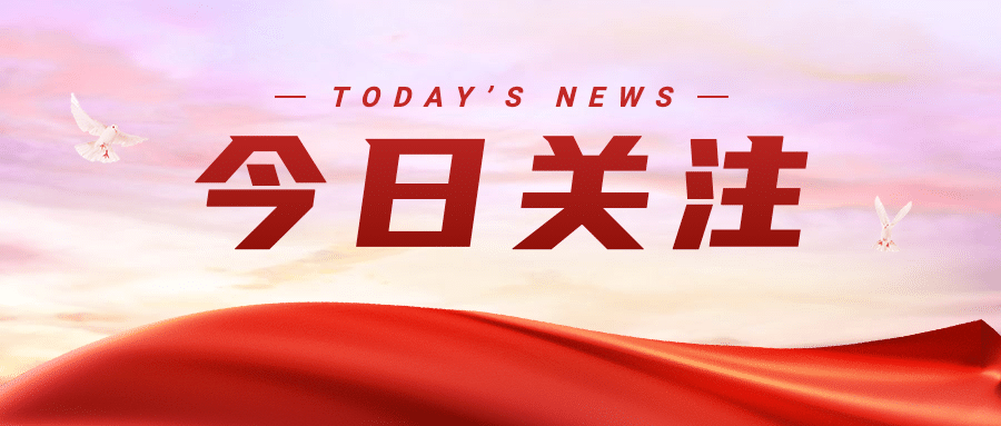 新闻通知新闻公众号首图预览效果