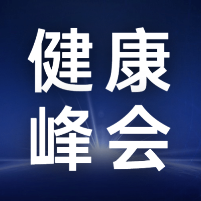 医疗健康新闻公众号简约次图