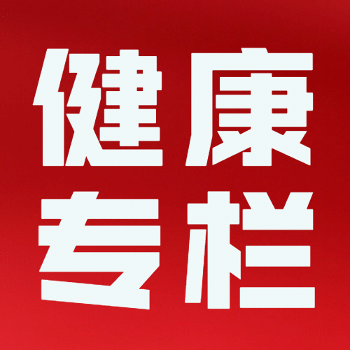 医疗健康新闻公众号简约次图预览效果