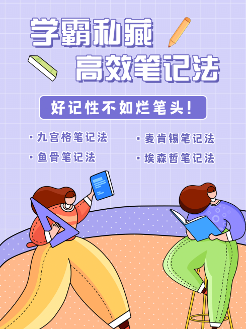 泛知识个人成长提升小红书封面配图预览效果