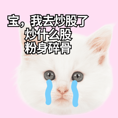 娱乐明星结婚离婚表情包