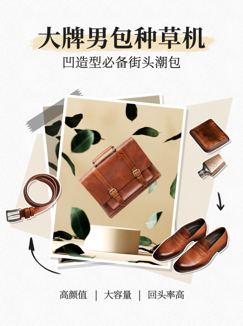 简约时尚穿搭推荐小红书封面配图预览效果