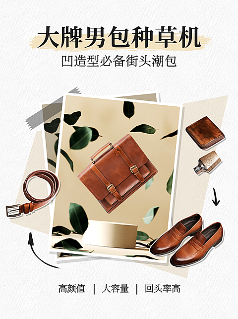 简约时尚穿搭推荐小红书封面配图