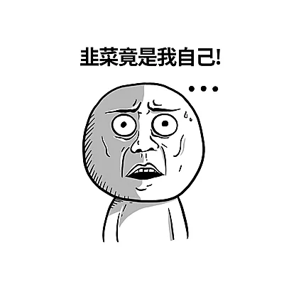 娱乐明星结婚离婚表情包