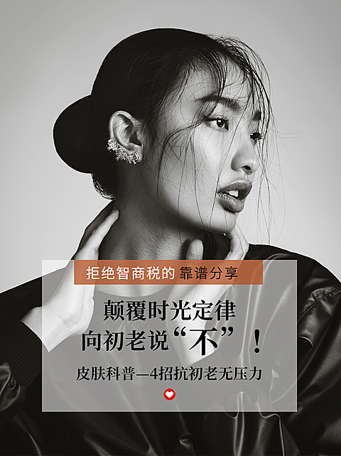 小红书配图美容护肤百科标签抗初老