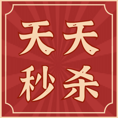 餐饮营销促销公众号简约次图预览效果