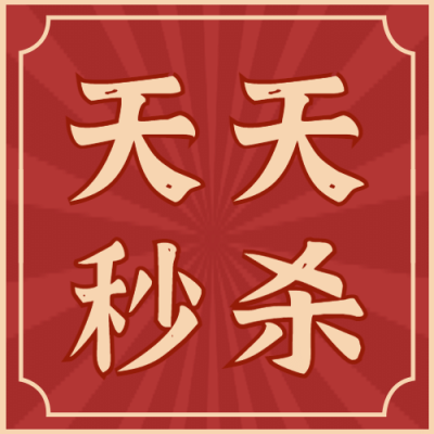 餐饮营销促销公众号简约次图