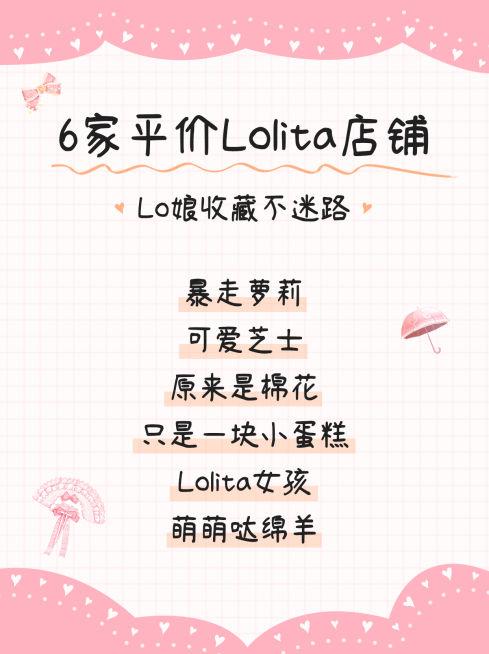 少女萝莉时尚穿搭小红书封面配图预览效果