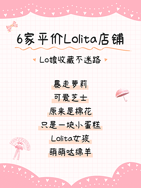 少女萝莉时尚穿搭小红书封面配图