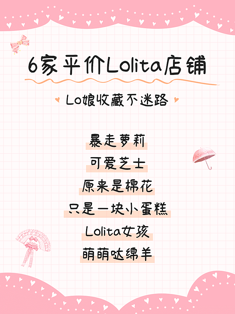 少女萝莉时尚穿搭小红书封面配图