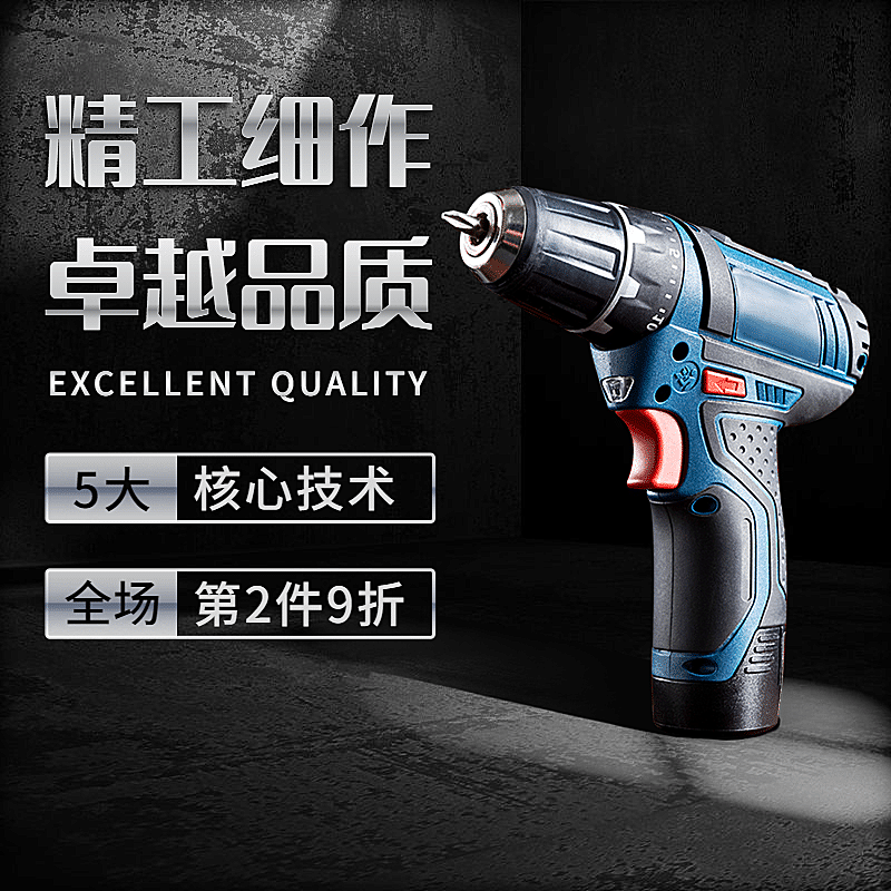 1688五金器械工具电钻主图