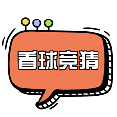 粉丝互动话题讨论动态表情包预览效果