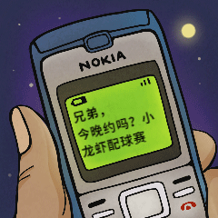 双11剁手尾款人手机动态表情包预览效果