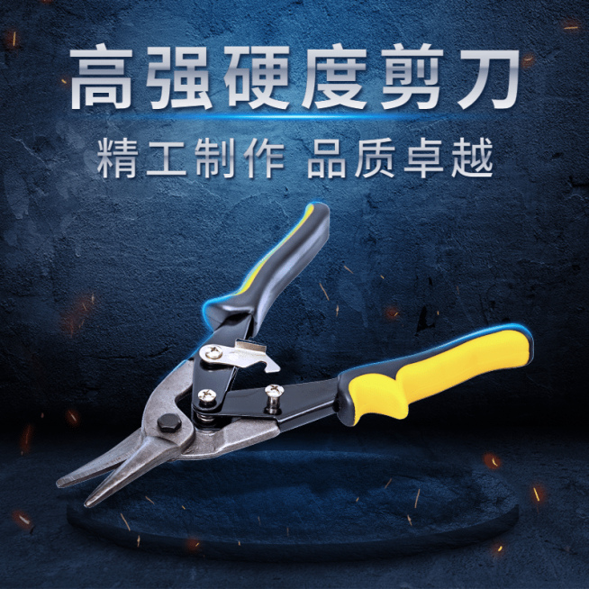 1688五金器械钳子直通车主图预览效果