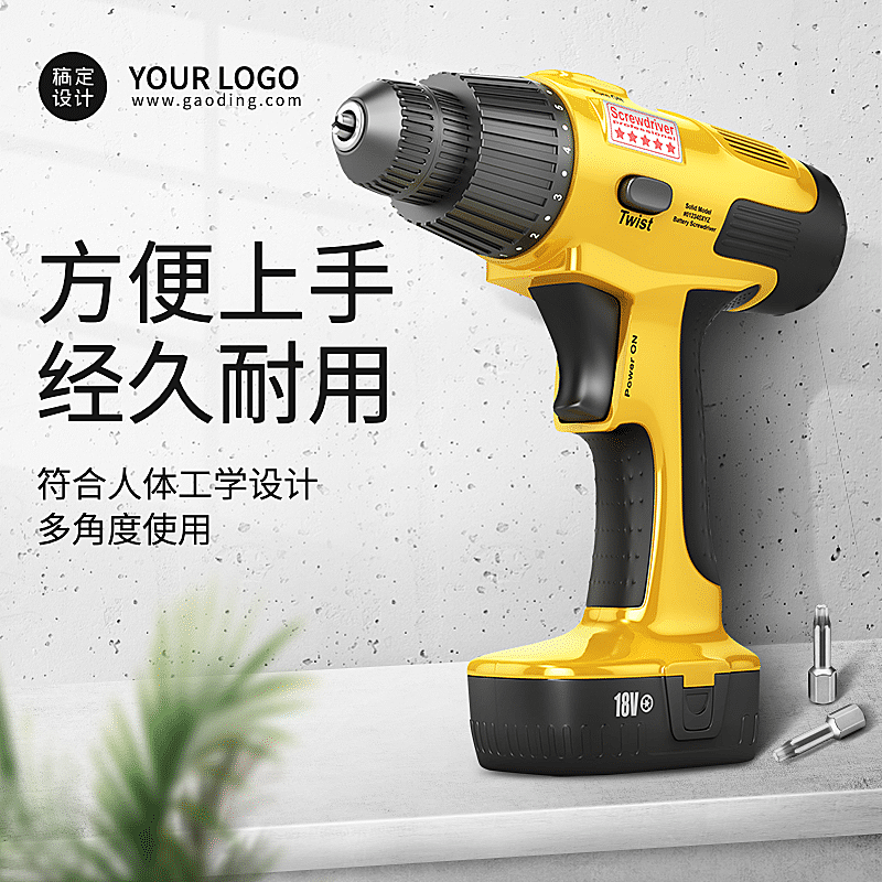 简约1688五金机械工具主图