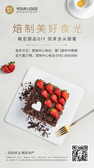 房地产下午茶暖场活动营销唯美海报预览效果