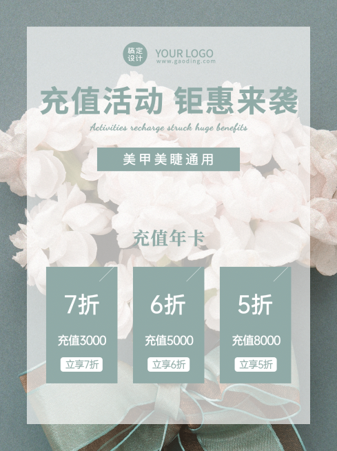 小红书配图美业美甲美睫活动营销预览效果