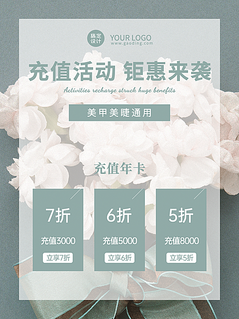 小红书配图美业美甲美睫活动营销
