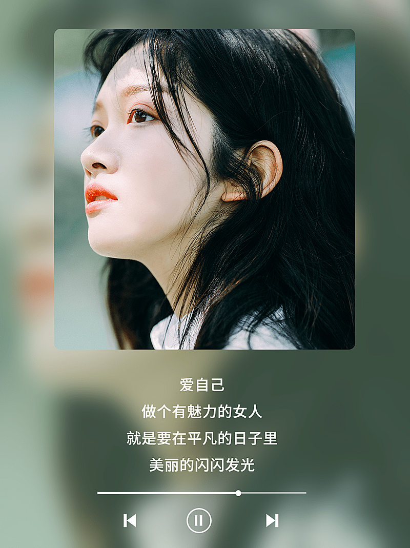 小红书配图美业励志语录播放器