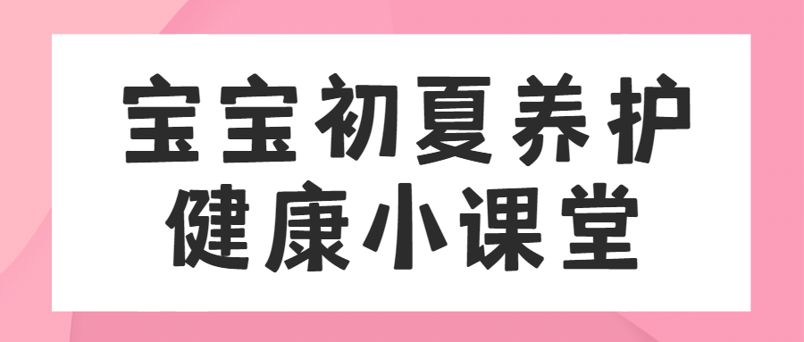 妇幼母婴健康科普医疗公众号首图预览效果