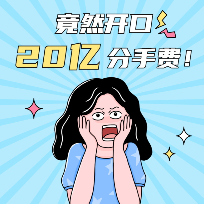 娱乐吃瓜趣味表情包文章配图预览效果